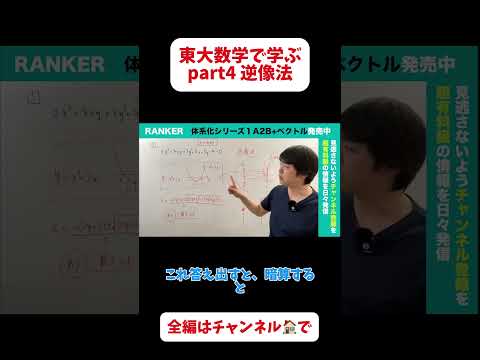 必ず解きたい2次関数第1問④