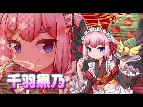 【PV】麻雀ミリオネア～挑戦者 千羽黒乃～第2戦