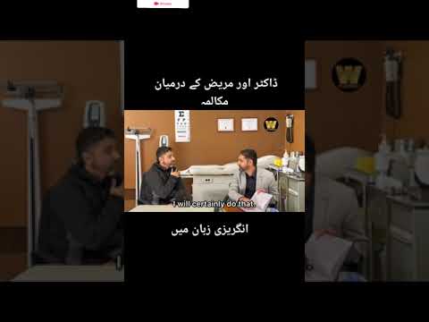 Doctor and Patient Dialogue English Learning | English Learning Course