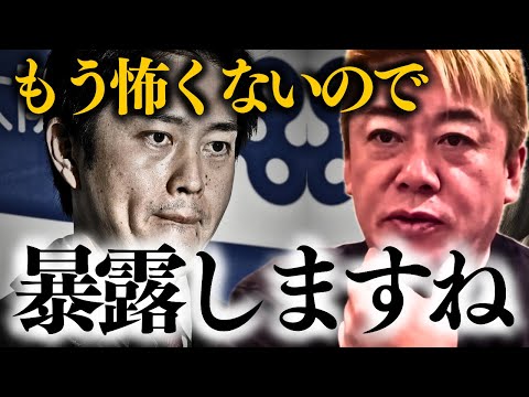 【ホリエモン】※コレを全てのメディアで扱うと大変な事態になります…【堀江貴文 吉村洋文】