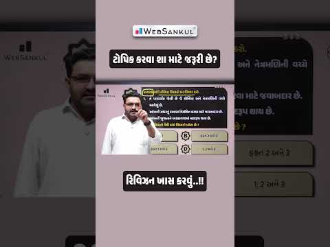 પોલીસ બનવા માટે શું કરવું?? #gujaratpolicebharati #psiexam #psisyllabus #constablesyllabus #short