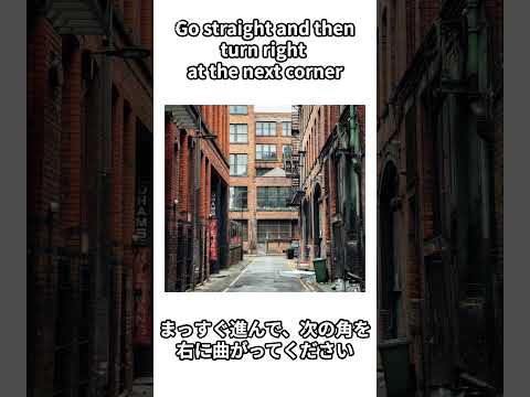 外国人に道を聞かれた時に使える英語表現３選 #英語 #英会話 #英語勉強法 #雑学 #豆知識 #旅行