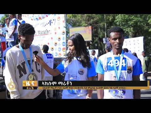 TBS TV|ቅንያት ኣክሱም