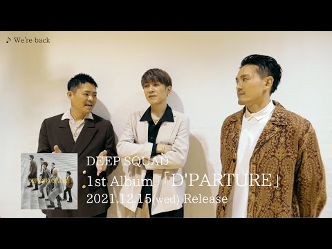 DEEP SQUAD / メンバーアルバム解説(We’re back)