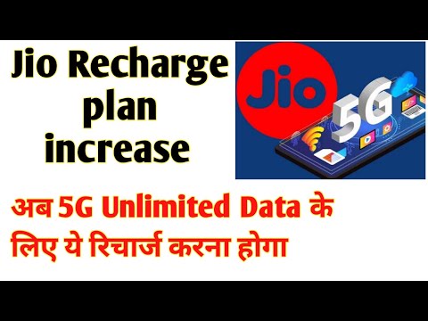 jio price hike news |jio 5g unlimited data plan activate kaise kare|jio plan new update 3rd July