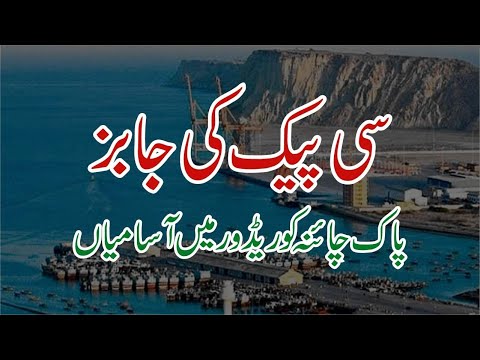 CPEC Jobs 2024 How to Online Apply for China Pakistan Economic Corridor Jobs 2024 - Latest CPEC Jobs