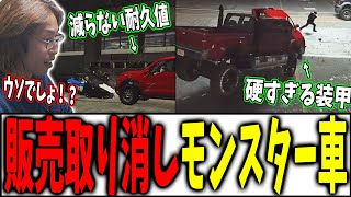 【ストグラ】試乗会に現れたある車が化け物過ぎて驚く釈迦