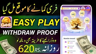 Easy play earning app withdrawal | easy play earning app real or fake | free earning app