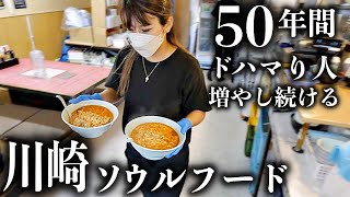 【神奈川】ガテン系が殺到する売れまくり町中華の逸品は川崎のソウルフード！