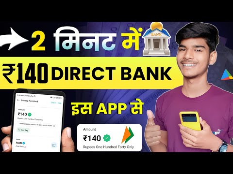 bank transfer earning app | paisa kamane wala app bank transfer | earning app bank transfer