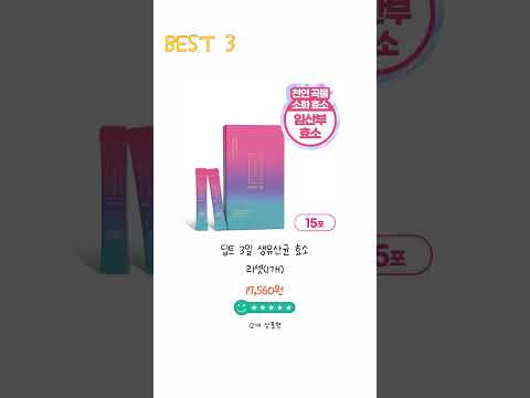 2025년 딥트3일 Best 상품 추천