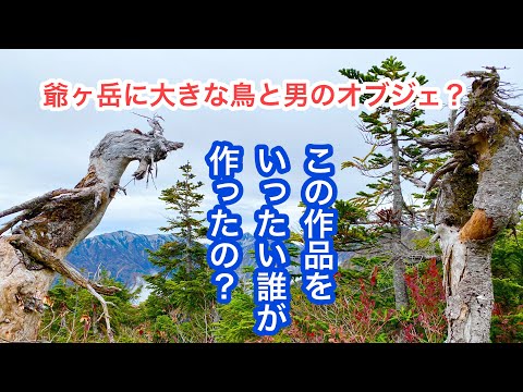 【登山】日本三百名山　爺ヶ岳山行（種池山荘宿泊）|  Mt. Jiigatake  |  Toyama  Nagano in Japan |