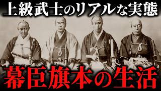 江戸幕府の旗本の暮らし！『経済随筆』で読み解く上級武士の家計と生活実態