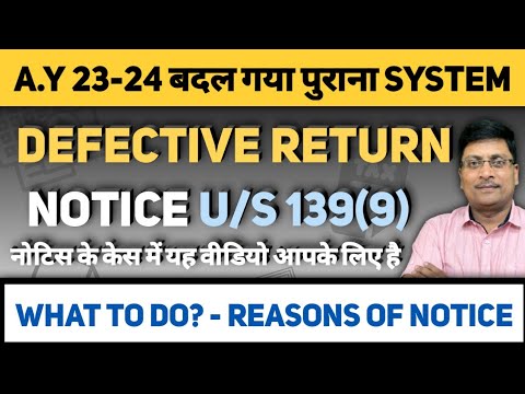 How to file defective return notice reply A.Y 23-24 | Defective Return Notice | Defective ITR Filed