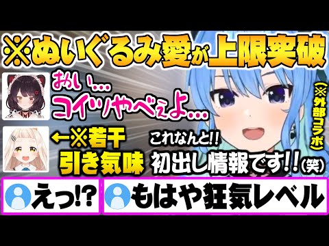 ぬいぐるみ愛が凄すぎる初出し情報が想像の3倍上を行くすいちゃんにヤバイ奴認定せざるを得ない戌亥とこ町田ちま【ホロライブ にじさんじ 切り抜き 星街すいせい 戌亥とこ 町田ちま】