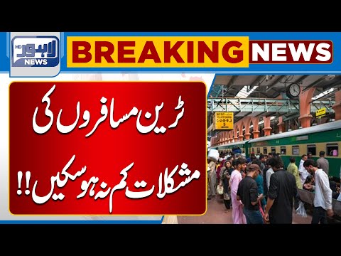 Train Passengers Continue to Face Difficulties Despite Efforts | Lahore News HD