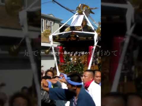 これぞ夏の祭の湘南甚句！日本の歌はかっこいい😃 #神輿 #祭り #伝統文化 #japaneseculture #matsuri #folklore