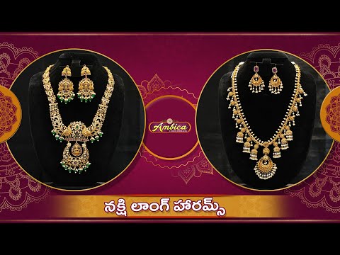 Nakshi Long Harams | 1Gram Gold Jewellery | Ambica Fashion Jewellery