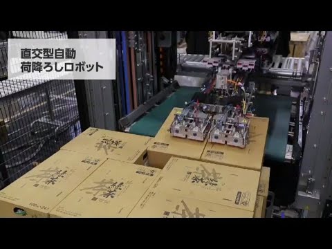 【東芝】荷降ろしロボット