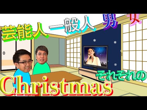 【＃っぽいウタ ＃２１ YouTube限定配信】皆さんは何してクリスマスを過ごしていたっぽいですか