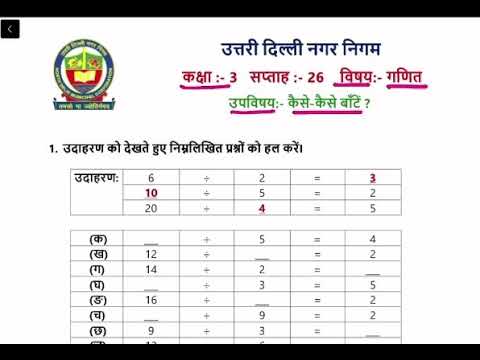 Class 3 Maths | kaise kaise baante | week 26 | FirstStep | worksheet Solution l 15.12.2020