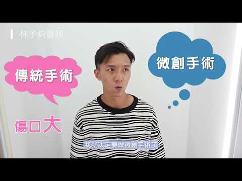 選擇粉瘤脂肪瘤微創手術vs傳統切除注意事項 超音波很重要-極緻美型·文心極緻美型皮膚科診所整形手術-林子鈞醫師：台中粉瘤_粉瘤手術_微創粉瘤_粉瘤健保