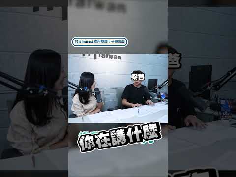 遠銀Podcast✨《十樂不設 💰進人生》✨有看有保庇? 看戲的孩子不容易被騙?