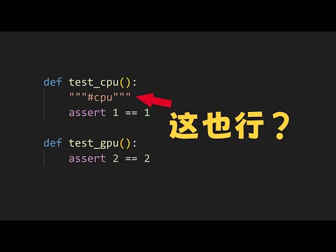 用注释对测试进行分类？这给你能的！