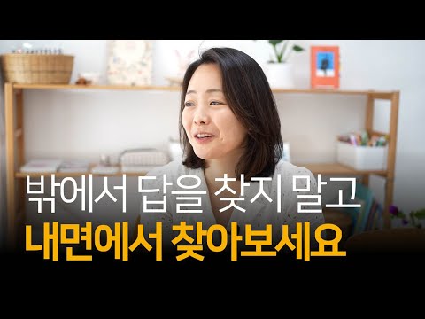 머리로 고민하면 마음에선 아무 작용도 일어나지 않아요 | 황은정님과의 인터뷰 Ep.03