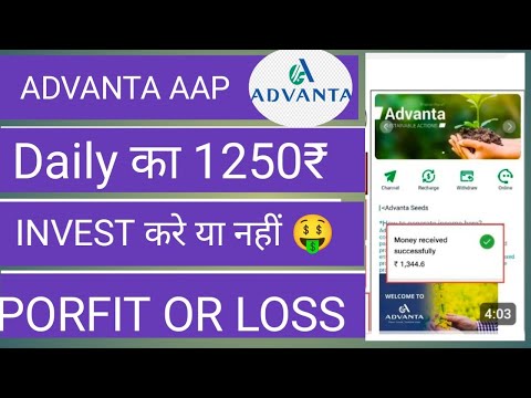 Advanta earning app|Advanta earning app withdrawal problem| Advanta earning app kab tak chalega