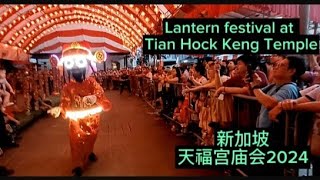 天福宫元宵节庙会表演 Singapore Tian Hock Keng Temple Lantern Festival 2024