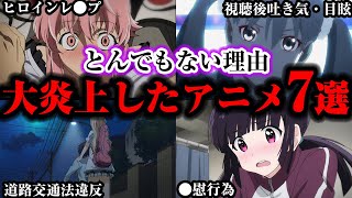 驚愕の理由で視聴者ブチギレ。実際にBPOに意見を寄せられたアニメ7選【ゆっくり解説】