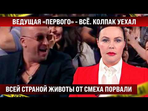 Всей страной животы от смеха порвали! Ведущая "Первого"  сделала заявление. Что у неё в чае?