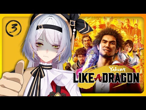 【Yakuza: Like a Dragon】I'm Sisil I'm OK【VTUBER ID】