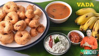 మీరు వడలు  తింటే ఇలా తినండి - మినప గారెలు - Medu Vada And Perugu Vada - Medu Vada Recipe