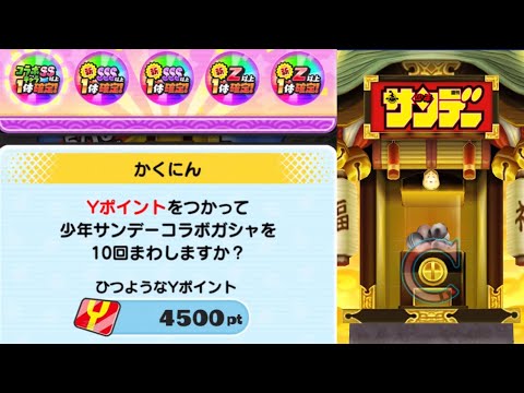 【ぷにぷに】ラストチャンスガチャ回してみた