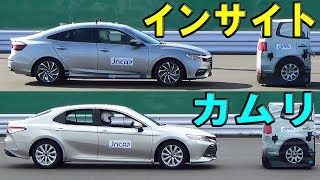 【ホンダ 新型インサイト vs トヨタ カムリ】自動ブレーキ どっちが優秀！？