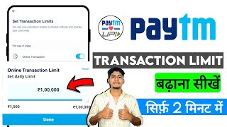 Paytm limit kaise badhaye 2024  | how to increase paytm transaction limit | paytm