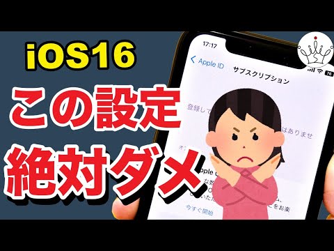 iOS16で今すぐ確認すべきプライバシー設定と便利機能【iPhone】