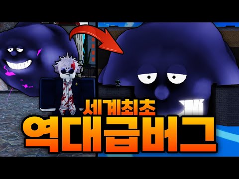 이건 뭐죠???? 진짜 처음보는 역대급 버그 ㅋㅋㅋㅋ 섬보다 더 커져버린 소울열매 (로블록스)  - 킹피스