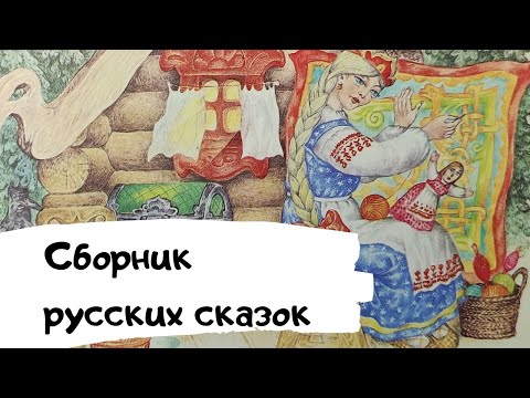 СКАЗКИ на ночь/Аудиосказки для детей/