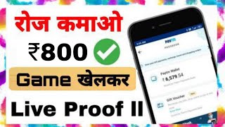 New earning app 2020 // Best earning app 2020 // how to make money online