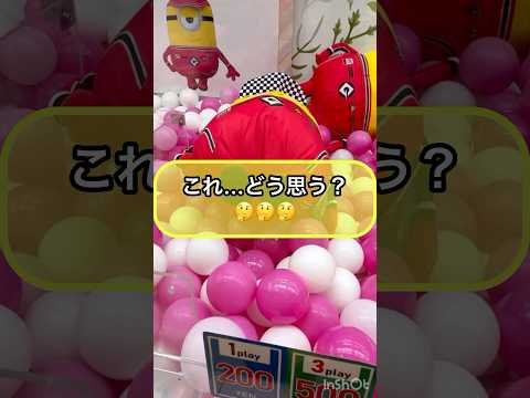 【クレーンゲーム散財】これ...どう思う？？