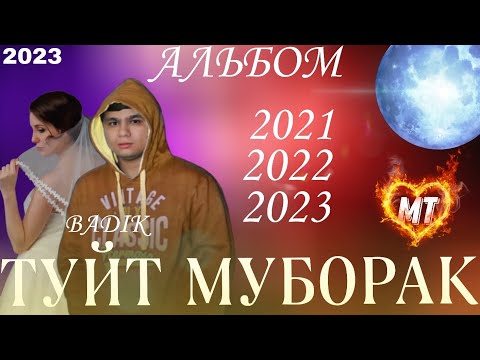 BADIK - ТУЙТ МУБОРАК АЛБОМ ( 2021,2022,2023) (NEW 2023)