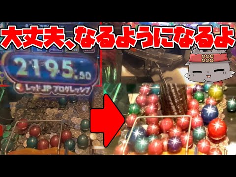 【極メダ】気づいたら大玉大量フィールドになりました。【メダルゲーム】【ホリアテール】