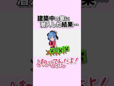 【10秒みこち】ビジネスフレンドすいちゃんの家に潜入した結果…w【 切り抜き/さくらみこ/マイクラ /星街すいせい/ブルアカ】