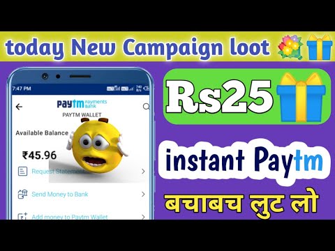 🤑Today New  Campaign Loot Rs25+25 Instant Paytm Cash || Paytm New Campaign Loot|| new offers