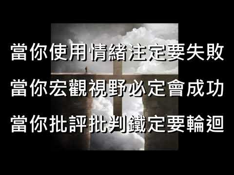 【奧麗佛身心靈成長開發中心】奧麗佛語錄 20181008