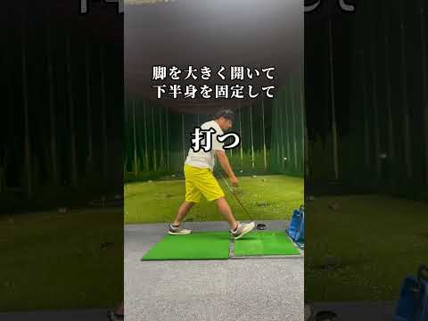 ドライバー飛距離アップのコツ #ゴルフ100切り #golf #100切り #ゴルフレッスン #初心者 #ゴルフ上手くなりたい #90切り