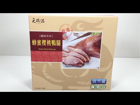 好市多 Costco 元進莊 蜂蜜 櫻桃鴨腿 319元/盒/3入